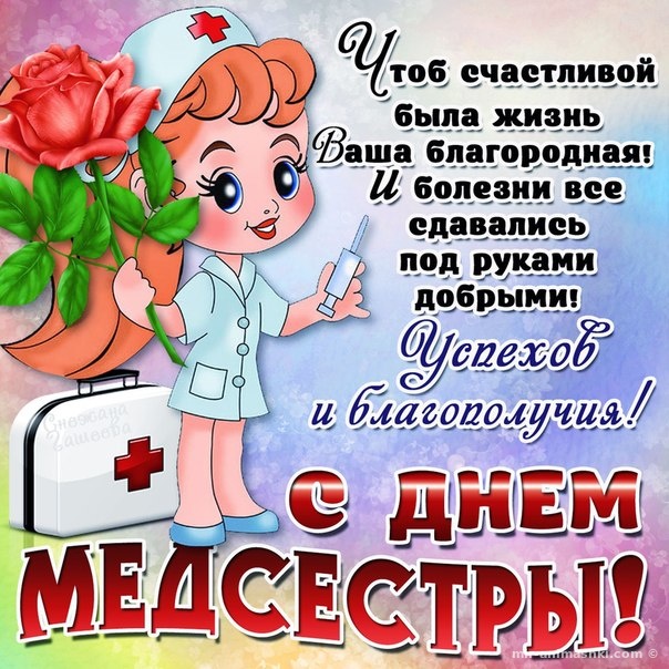 Медицинские сестры губернии отмечают профессиональный праздник